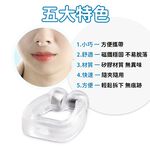 【禾統】止鼾 / 6入/盒 / 1盒(附贈6個獨立收納盒) (可重複使用 舒眠 降噪 防鼾 防打呼 打呼嚕 止鼾夾 鼻夾), , large