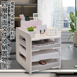 [ENNE] DIY four-layer desktop A4 file storage rack with mini storage box (file rack/data rack/multi-layer storage rack/shelf/office supplies/desk storage/desk bookshelf) (F0034), , large