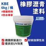 [樂施達]佐禾 邁克漏 液態瀝青防水膜（KBE）, , large