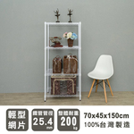 【Y HOUSE】70x45x150cm Lightweight Four-layer Iron Rack Iron Rack Shelf - Painted Black, , large