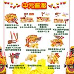 【金發財金紙】中元普渡超能抗疫金元寶包 10入組(中元普渡專用), , large