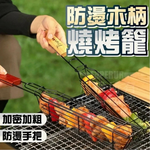 防燙木柄燒烤籠, , large