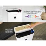 SHARP 夏普 10坪 一級節能 自動除菌離子 強效除濕機 DW-LT8HT-W, , large