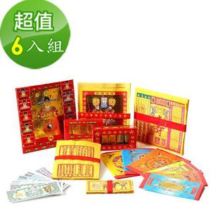 【金發財金紙-開運補庫添財系列】玉帝令豪華開運補財庫包-6入組