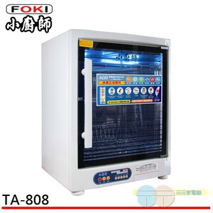FOKI 3-Layer UV Sterilizing Dish Dryer TA-808