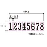 PLUS普樂士 E型號碼機 8位7樣式(30-886), , large