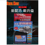 【STEEL KOTE USA】STEEL KOTE Ultra-Durable Engine Magnetic Coating Oil Additive (Engine Oil Additive), , large