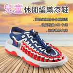 DIADORA迪亞多那 兒童休閒編織涼鞋 童鞋 時尚 束扣 彈性 輕量 緩衝 吸震 耐磨 藍白紅 藍黃 白粉藍 藍粉, , large