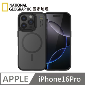 NationAl Geographic National Geographic Matte Magnetic Fog Protective Shell MagSafe Magnetic Mobile Phone Case Applicable to iPhone 16 Pro - Mist Black 