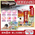 BATHCLIN Bath Powder 30gx14pieces Red, , large