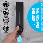 壁掛按壓式多用途給皂機-250ml-消光黑-2組, , large