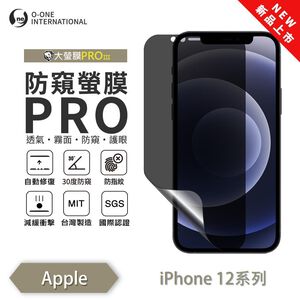 【O-ONE】APPLE iPhone 12mini 12 promax『磨砂防窺螢膜PRO』磨砂螢幕保護貼 30度防窺+護眼 順滑不留指紋 輕微划痕自動修復