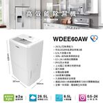 Whirlpool 26.5L Energy-Saving Dehumidifier WDEE60AW, , large
