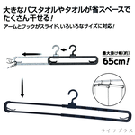 日本製伸縮曬浴巾架-6入, , large
