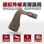 【日本旭川】遠紅外線調整型護肩 台灣製 護肩膀 護具, , large