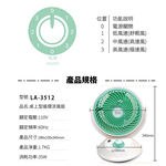 LAPOLO 9" Silent Circulation Fan LA-3512, , large