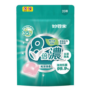 妙管家8倍濃洗衣球/潔淨去污袋裝-35顆