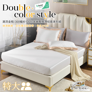 【FOCA】 Taste of Gray | 300-Weave 100% Tencel Pressed Frame Pillowcase and Fitted Sheet Set - Single