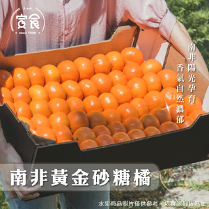 Sugar Orange