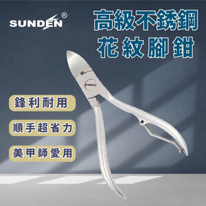 Professional Nail Cuticle Trimmer, 4.3 inch Stainless Steel Nippers, Single Wire Spring, Printed Handle,SUNDEN SD1800