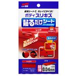 [力守貿易]日本SOFT 99 車身用美裝貼紙, , large