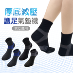 (多款)護足氣墊船襪【旺達棉品】GK-AC01, , large