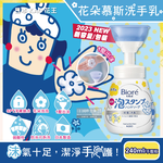[日日好物]日本KAO花王-蜜妮Biore花朵造型泡泡保濕洗手慕斯240ml/新手壓瓶(2023新包裝,弱酸性SPT淨膚鎖水泡沫,趣味慕斯洗手乳,手部清潔露), , large