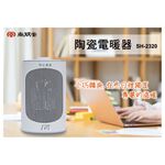 超取限1台 - SPT 尚朋堂 PTC陶瓷電暖器 SH-2320, , large