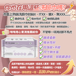 Mimi Shopping Disposable face towels, , large