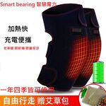 【Smart bearing 智慧魔力】旗艦款雙膝熱敷墊 熱敷按摩器(雙膝/3種模式/4個控制鍵), , large