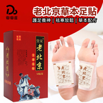 Old Beijing Foot Patches, , large