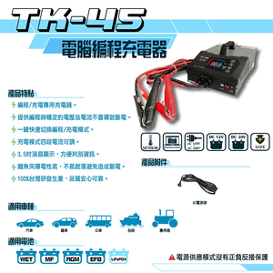 TK-45