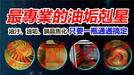 [喬宜思]潔魔靈超強油垢滅350ML(一組2瓶)贈1支噴頭, , large