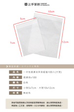 【上手家居】一次性過濾袋 小號 100入組 白色(茶包袋/茶葉袋/咖啡袋/濾袋/花茶包/茶袋/沖茶袋/濾茶袋), , large