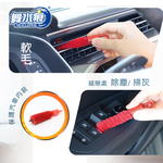 【舞水痕】RT-D3704 兩用細潔刷, , large