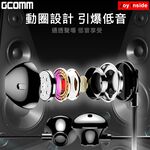 GCOMM iPhone Android 高品質低音立體金屬耳機 Joy Inside, , large