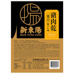Hsin Tung Yang Sweet Dried Pork, , large
