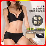 [夢巴黎] 無痕無鋼圈薄款成套內衣褲, , large
