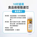 【麗水生活】10吋樹脂濾心 食品級 日本進口三菱樹脂 軟水過濾 10"英吋濾心 過濾器濾心 傳統通規濾芯, , large