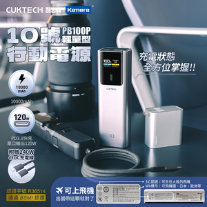 【Wh+CCC】CUKTECH 酷態科 10號 150W 行動電源 10000mAh 可充筆電 Wh標示 可上飛機 (PB100P) - 金屬灰