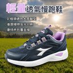 DIADORA迪亞多那 輕量透氣慢跑鞋 女運動鞋 女鞋 簡約 時尚 透氣 反光 康特杯 保護後跟 耐磨 止滑橡膠 藍, , large