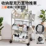 【ENNE】Simple style three-layer storage acrylic storage cart with three transparent hanging baskets (cart/trolley/storage rack/shelf/tool ​​cart/mobile/tool ​​rack/storage/cabinet/shelf) (F0032-3), , large