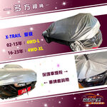 【蓋方便】3D銀格《車頂半罩》台灣製抗UV升級加厚版防水耐曬耐酸雨（X-TRAIL展示）, , large