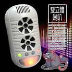 金德恩 GS MALL 台灣製造 超音波四合一強效驅鼠器 驅蚊蟲 驅蟑螂器 超音波驅鼠 強效驅鼠 驅鼠器 除蟲 高頻驅鼠, , large