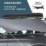 【3D OUTDOOR】輕量型蝶形天幕車邊帳, , large