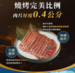 【史家庄方便廚房】樂享海陸燒烤8件組 (適合3-4人份), , large