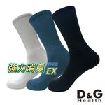 【D&G】男運動長襪<深灰>D552 毛巾底 運動襪 休閒襪, , large