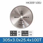 鉅玉經典｜木工鎢鋼鋸片 305x3.0x100T/120T  HK305*100J/120J, , large