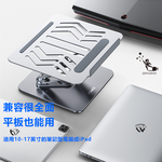 Rtako銳塔克LQ RS-CP84 雙層360&deg;三維聯動旋轉筆電支架, , large