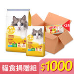 Pet Cat Food Donation $1000, , large